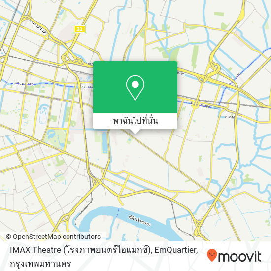 IMAX Theatre (โรงภาพยนตร์ไอแมกซ์), EmQuartier แผนที่