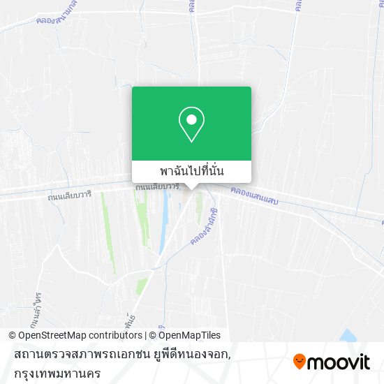 สถานตรวจสภาพรถเอกชน ยูพีดีหนองจอก แผนที่