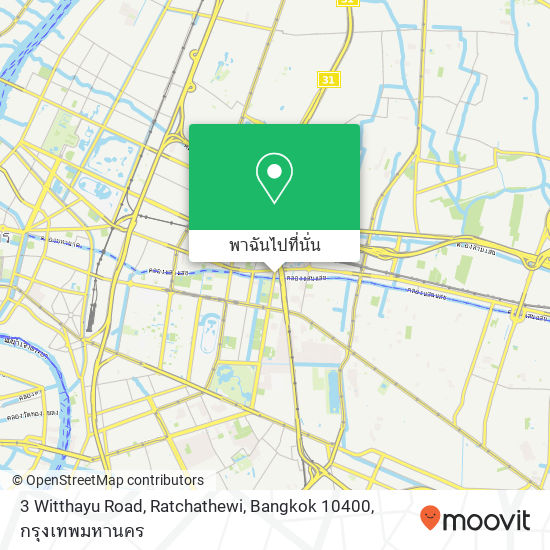 3 Witthayu Road, Ratchathewi, Bangkok 10400 แผนที่