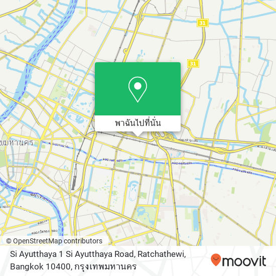 Si Ayutthaya 1 Si Ayutthaya Road, Ratchathewi, Bangkok 10400 แผนที่