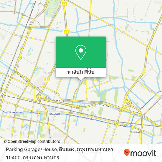 Parking Garage / House, ดินแดง, กรุงเทพมหานคร 10400 แผนที่