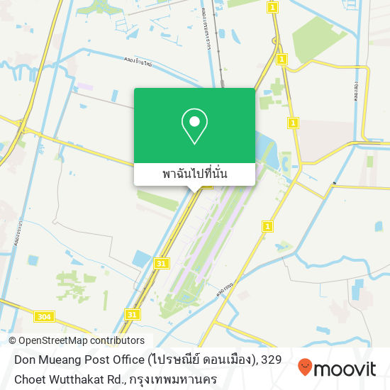 Don Mueang Post Office (ไปรษณีย์ ดอนเมือง), 329 Choet Wutthakat Rd. แผนที่