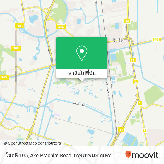 โชคดี 105, Ake Prachim Road แผนที่