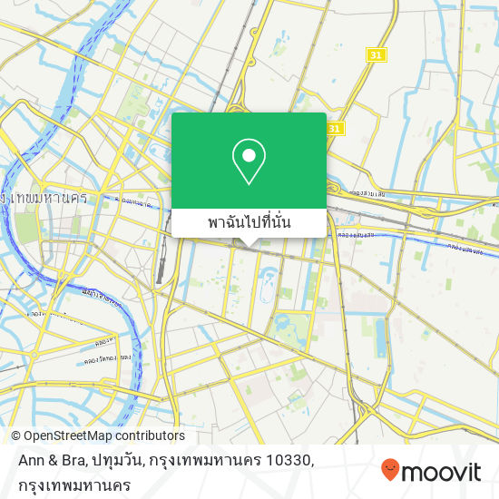 Ann & Bra, ปทุมวัน, กรุงเทพมหานคร 10330 แผนที่