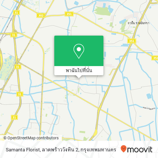 Samanta Florist, ลาดพร้าววังหิน 2 แผนที่