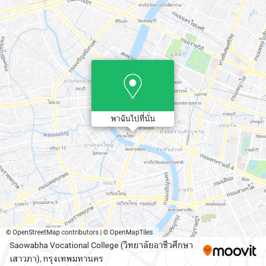 Saowabha Vocational College (วิทยาลัยอาชีวศึกษาเสาวภา) แผนที่