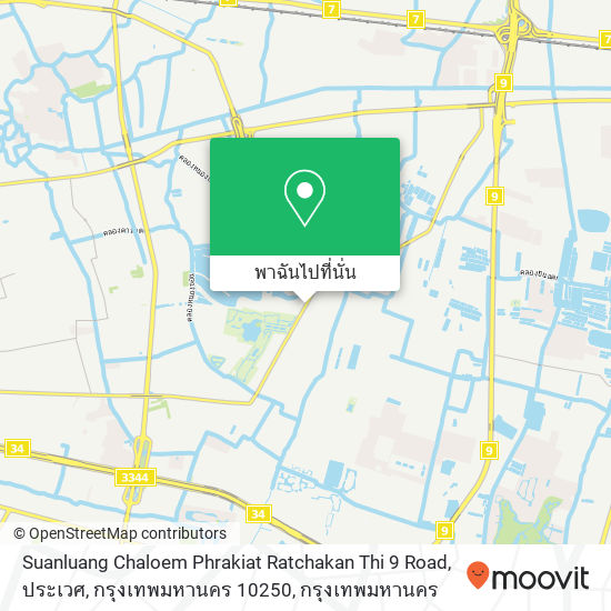 Suanluang Chaloem Phrakiat Ratchakan Thi 9 Road, ประเวศ, กรุงเทพมหานคร 10250 แผนที่