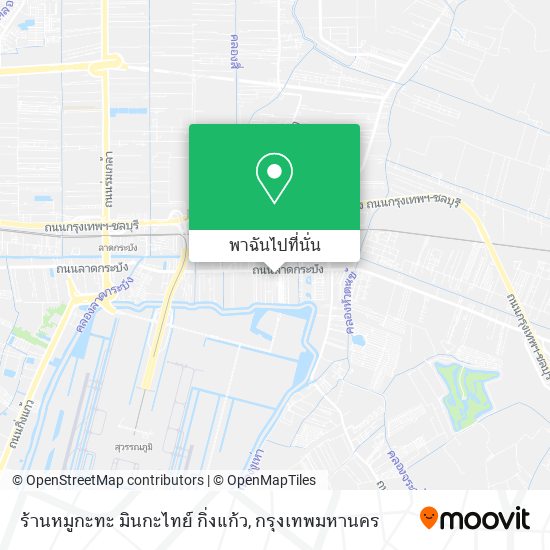 ร้านหมูกะทะ มินกะไทย์ กิ่งแก้ว แผนที่