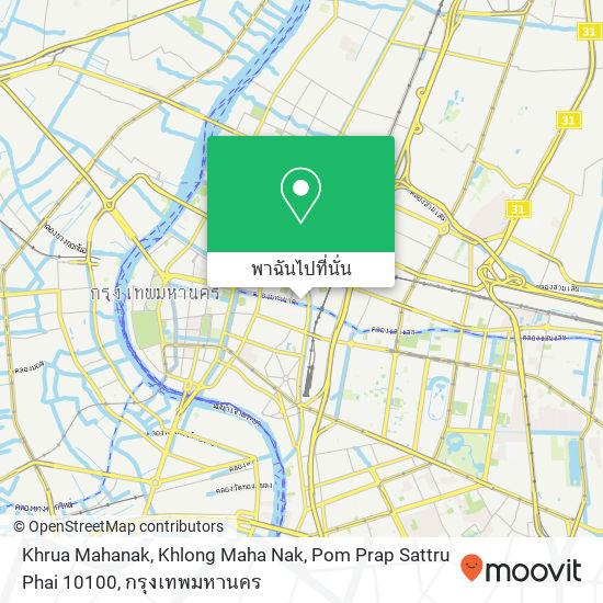 Khrua Mahanak, Khlong Maha Nak, Pom Prap Sattru Phai 10100 แผนที่