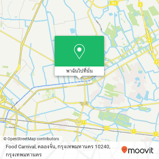 Food Carnival, คลองจั่น, กรุงเทพมหานคร 10240 แผนที่