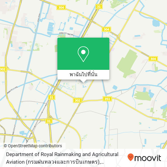 Department of Royal Rainmaking and Agricultural Aviation (กรมฝนหลวงและการบินเกษตร) แผนที่