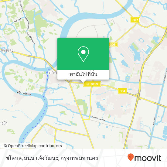 ชโลบล, ถนน แจ้งวัฒนะ แผนที่