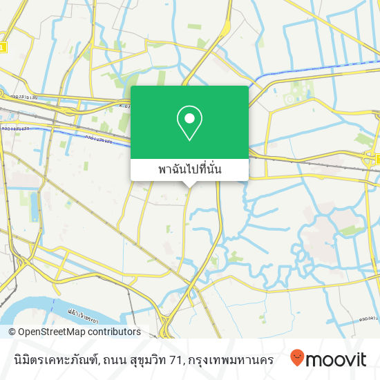 นิมิตรเคหะภัณฑ์, ถนน สุขุมวิท 71 แผนที่