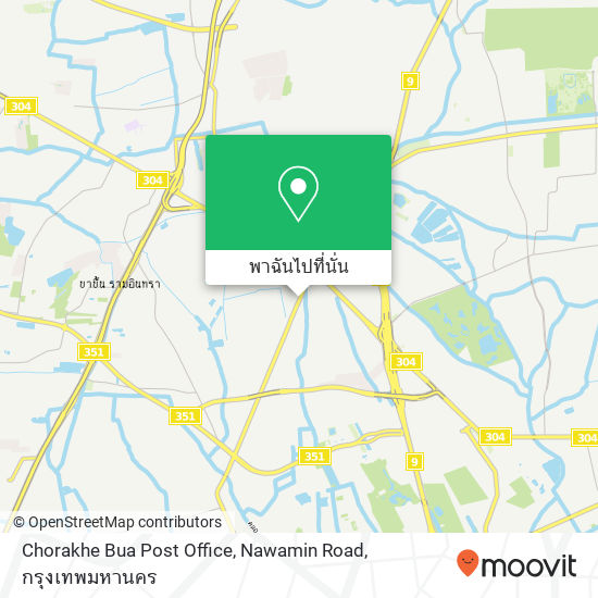 Chorakhe Bua Post Office, Nawamin Road แผนที่