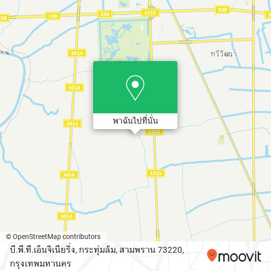 บี.พี.ที.เอ็นจิเนียริ่ง, กระทุ่มล้ม, สามพราน 73220 แผนที่