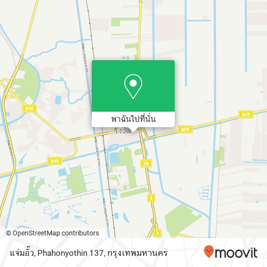 แจ่มอั๊ว, Phahonyothin 137 แผนที่