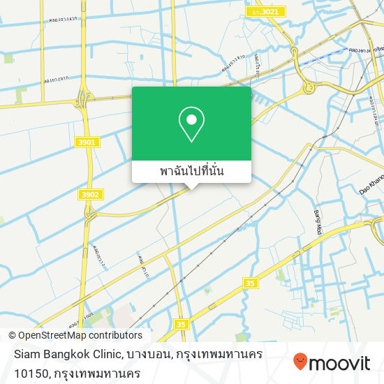 Siam Bangkok Clinic, บางบอน, กรุงเทพมหานคร 10150 แผนที่
