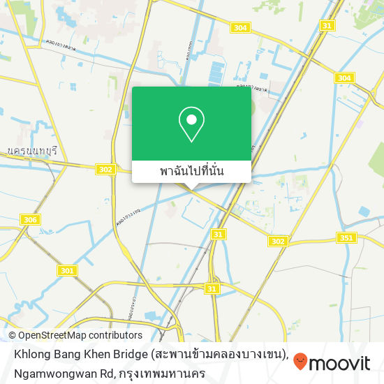 Khlong Bang Khen Bridge (สะพานข้ามคลองบางเขน), Ngamwongwan Rd แผนที่