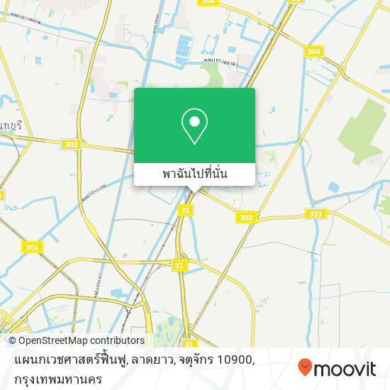 แผนกเวชศาสตร์ฟื้นฟู, ลาดยาว, จตุจักร 10900 แผนที่