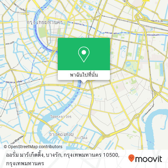 ออรั่ม มาร์เก็ตติ้ง, บางรัก, กรุงเทพมหานคร 10500 แผนที่