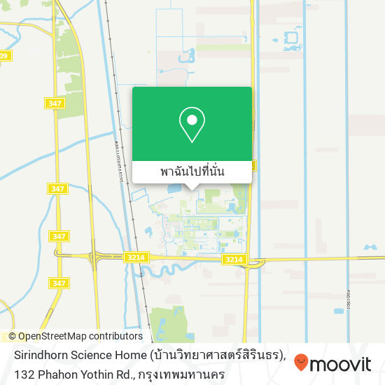 Sirindhorn Science Home (บ้านวิทยาศาสตร์สิรินธร), 132 Phahon Yothin Rd. แผนที่
