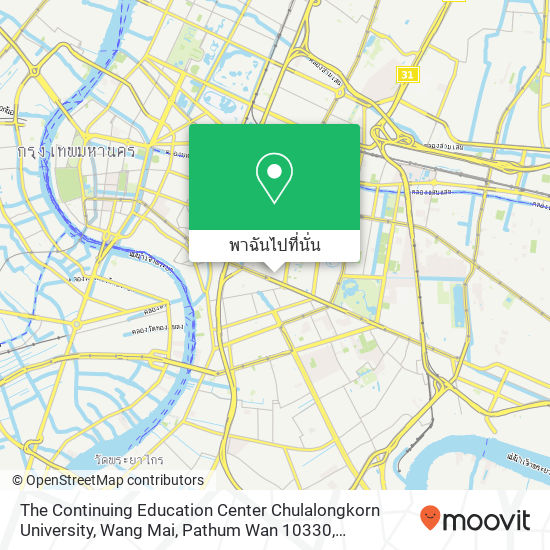 The Continuing Education Center Chulalongkorn University, Wang Mai, Pathum Wan 10330 แผนที่