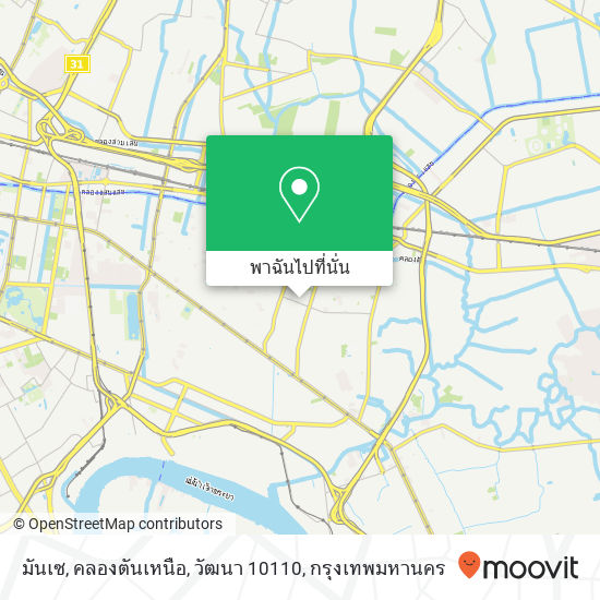 มันเซ, คลองตันเหนือ, วัฒนา 10110 แผนที่