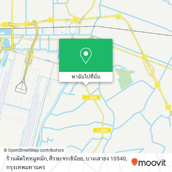 ร้านผัดไทหมูหมัก, ศีรษะจรเข้น้อย, บางเสาธง 10540 แผนที่