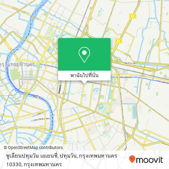 ซูเลียนปทุมวัน เอเยนซี่, ปทุมวัน, กรุงเทพมหานคร 10330 แผนที่