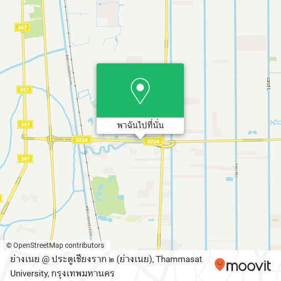 ย่างเนย @ ประตูเชียงราก ๒ (ย่างเนย), Thammasat University แผนที่
