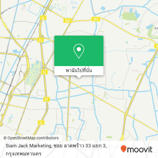 Siam Jack Marketing, ซอย ลาดพร้าว 33 แยก 3 แผนที่