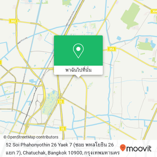 52 Soi Phahonyothin 26 Yaek 7 (ซอย พหลโยธิน 26 แยก 7), Chatuchak, Bangkok 10900 แผนที่