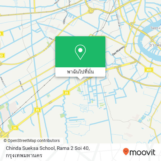 Chinda Sueksa School, Rama 2 Soi 40 แผนที่