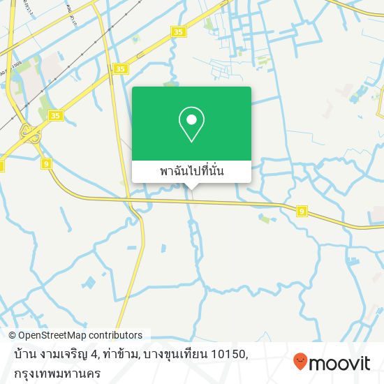 บ้าน งามเจริญ 4, ท่าข้าม, บางขุนเทียน 10150 แผนที่