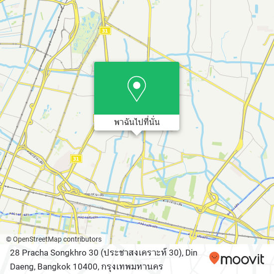 28 Pracha Songkhro 30 (ประชาสงเคราะห์ 30), Din Daeng, Bangkok 10400 แผนที่