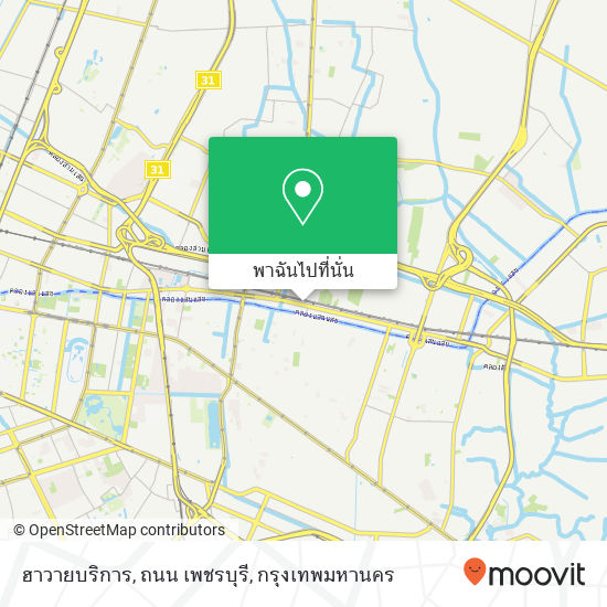 ฮาวายบริการ, ถนน เพชรบุรี แผนที่