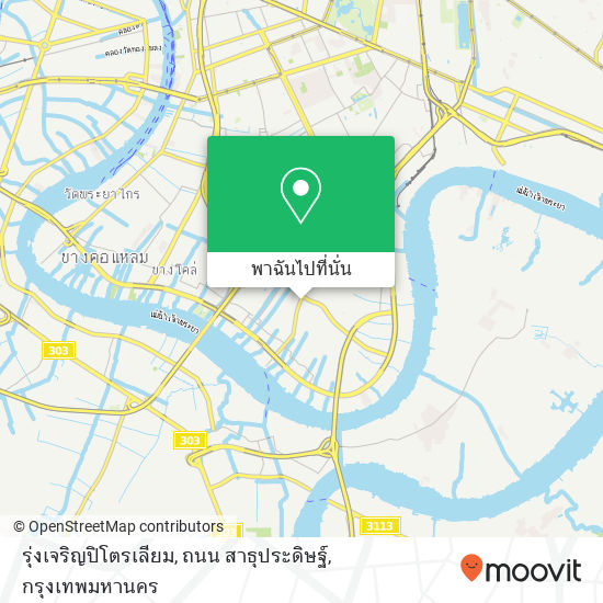 รุ่งเจริญปิโตรเลียม, ถนน สาธุประดิษฐ์ แผนที่