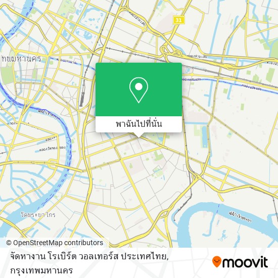 จัดหางาน โรเบิร์ต วอลเทอร์ส ประเทศไทย แผนที่