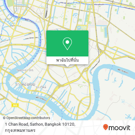 1 Chan Road, Sathon, Bangkok 10120 แผนที่