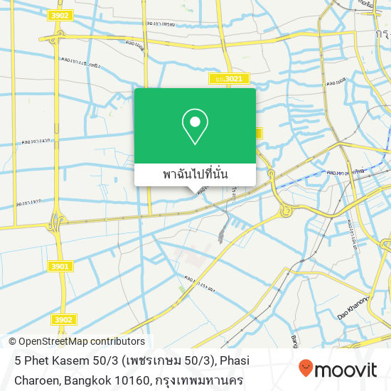 5 Phet Kasem 50 / 3 (เพชรเกษม 50 / 3), Phasi Charoen, Bangkok 10160 แผนที่