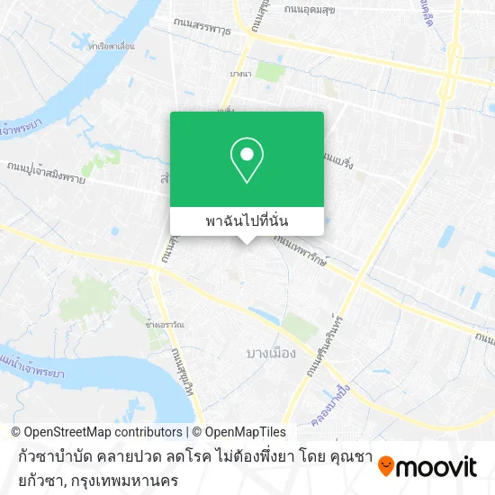 กัวซาบำบัด คลายปวด ลดโรค ไม่ต้องพึ่งยา โดย คุณชายกัวซา แผนที่