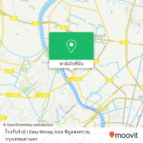 โรงรับจำนำ Easy Money, ถนน พิบูลสงคราม แผนที่