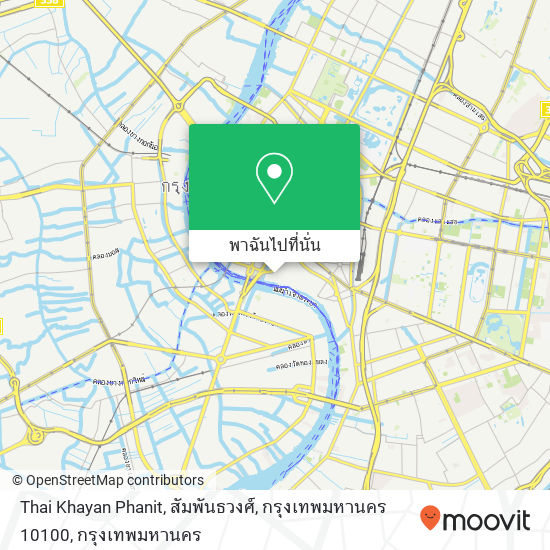 Thai Khayan Phanit, สัมพันธวงศ์, กรุงเทพมหานคร 10100 แผนที่