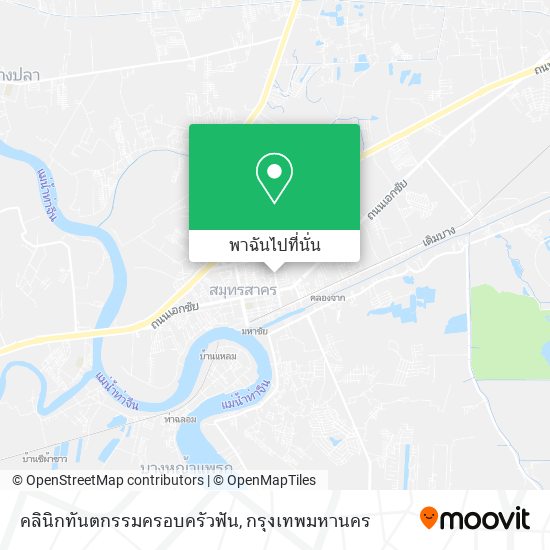 คลินิกทันตกรรมครอบครัวฟัน แผนที่