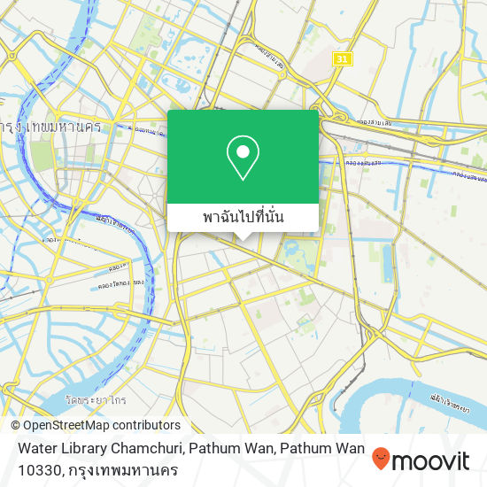 Water Library Chamchuri, Pathum Wan, Pathum Wan 10330 แผนที่