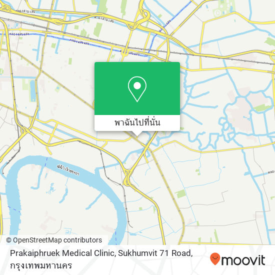 Prakaiphruek Medical Clinic, Sukhumvit 71 Road แผนที่