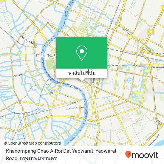 Khanompang Chao A-Roi Det Yaowarat, Yaowarat Road แผนที่