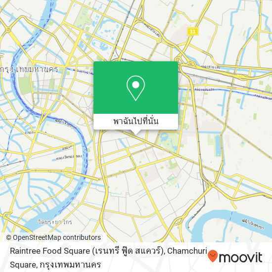 Raintree Food Square (เรนทรี ฟู๊ด สแควร์), Chamchuri Square แผนที่