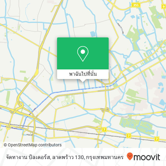 จัดหางาน บิลเดอร์ส, ลาดพร้าว 130 แผนที่