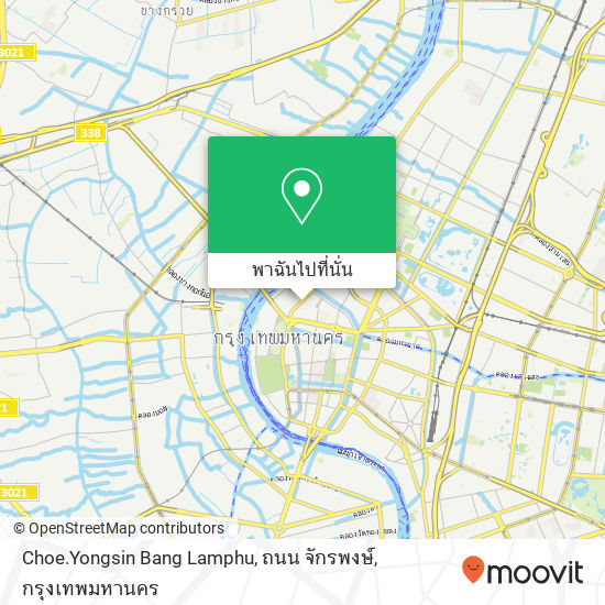 Choe.Yongsin Bang Lamphu, ถนน จักรพงษ์ แผนที่